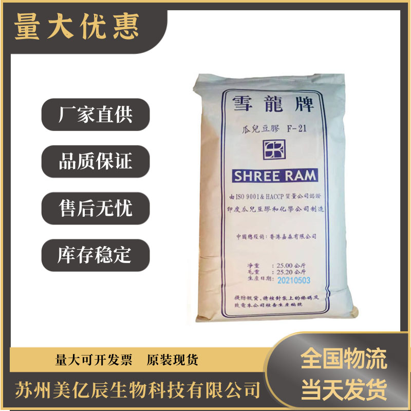 盐城增稠剂